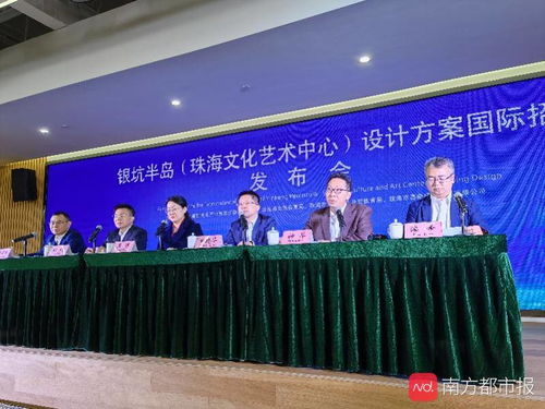 珠海銀坑半島文化藝術(shù)中心啟動國際招標(biāo)，打造三面環(huán)海的文化藝術(shù)交流新地標(biāo)
