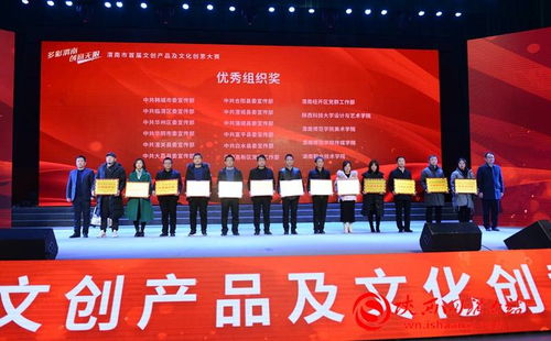 渭南市首屆文創(chuàng)產(chǎn)品及文化創(chuàng)意設(shè)計大賽結(jié)果揭曉，助力文化藝術(shù)交流策劃新篇章