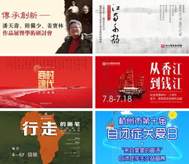 大展來襲，源麗浙江——賽麗美術(shù)館五周年慶典作品展即將啟幕